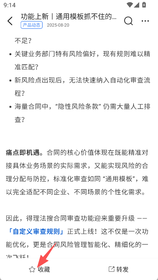得理法搜