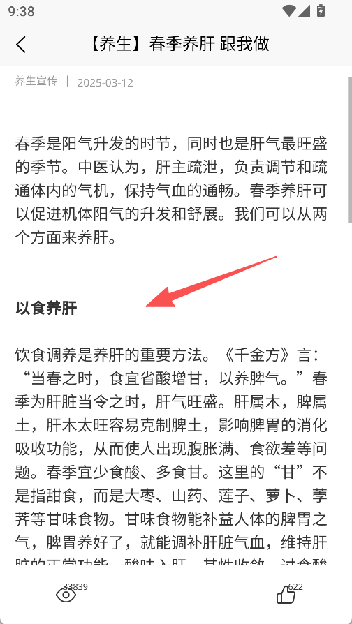 营养大观园