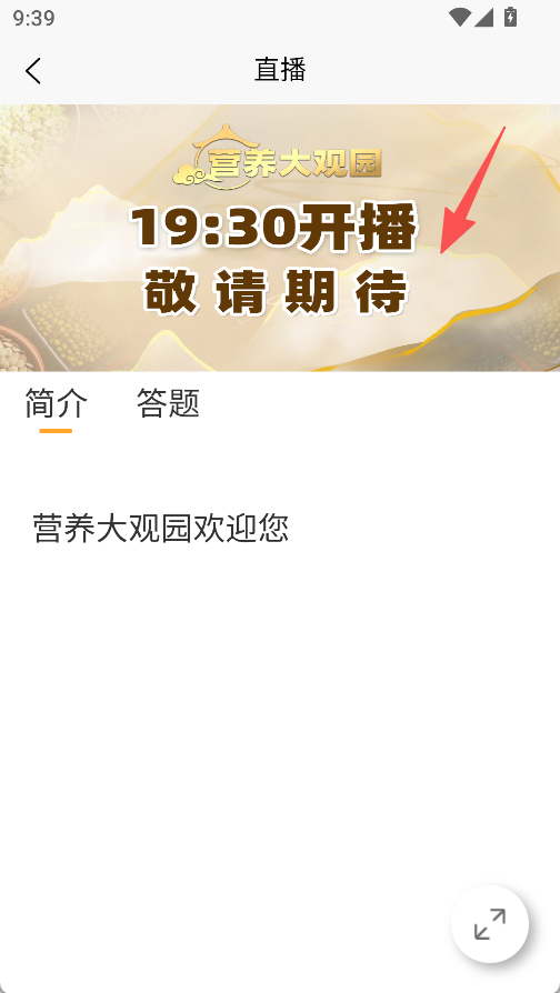 营养大观园