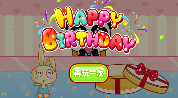 宝宝生日派对宝宝巴士