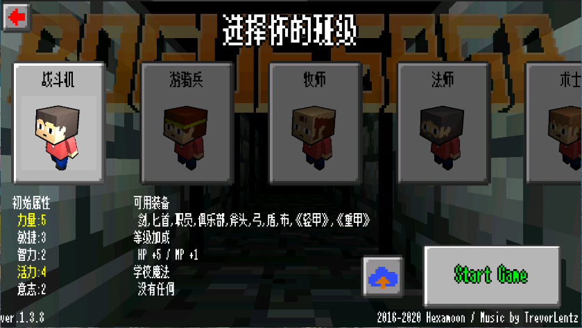 地牢传奇
