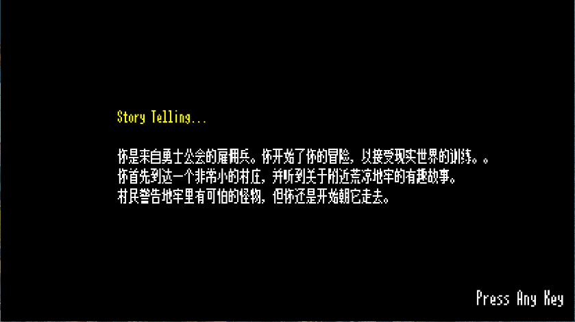 地牢传奇