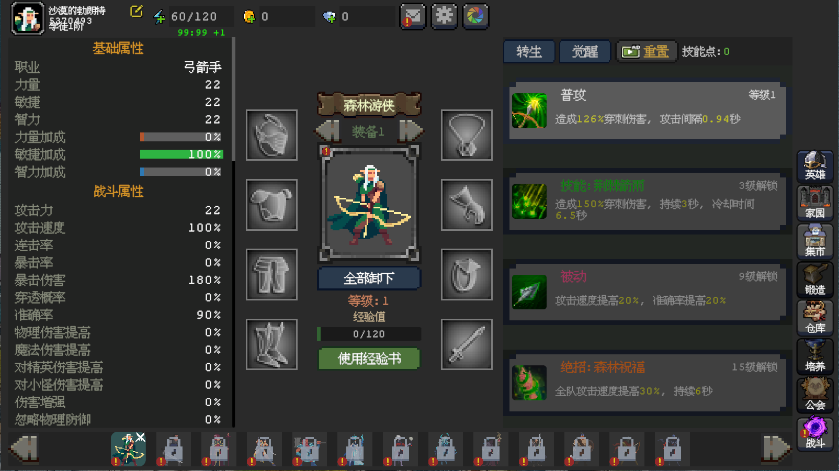 魔法之路新版