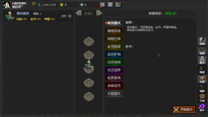 魔法之路新版