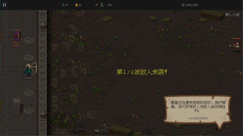 魔法之路新版