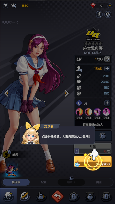 拳皇AFK