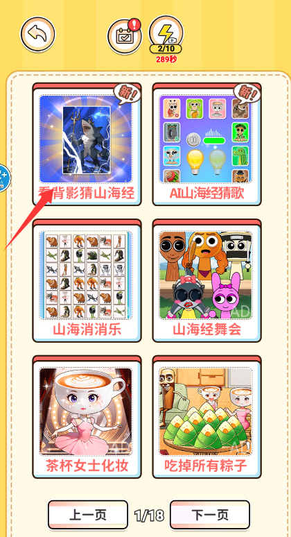 节奏拍一拍