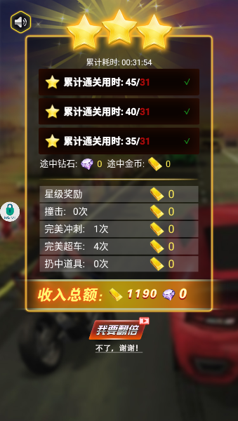 丘命山车神