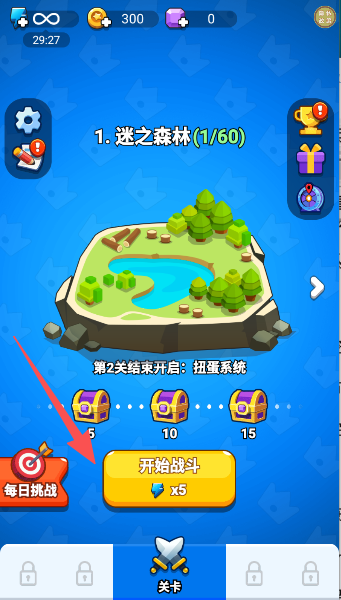 我的超级军团