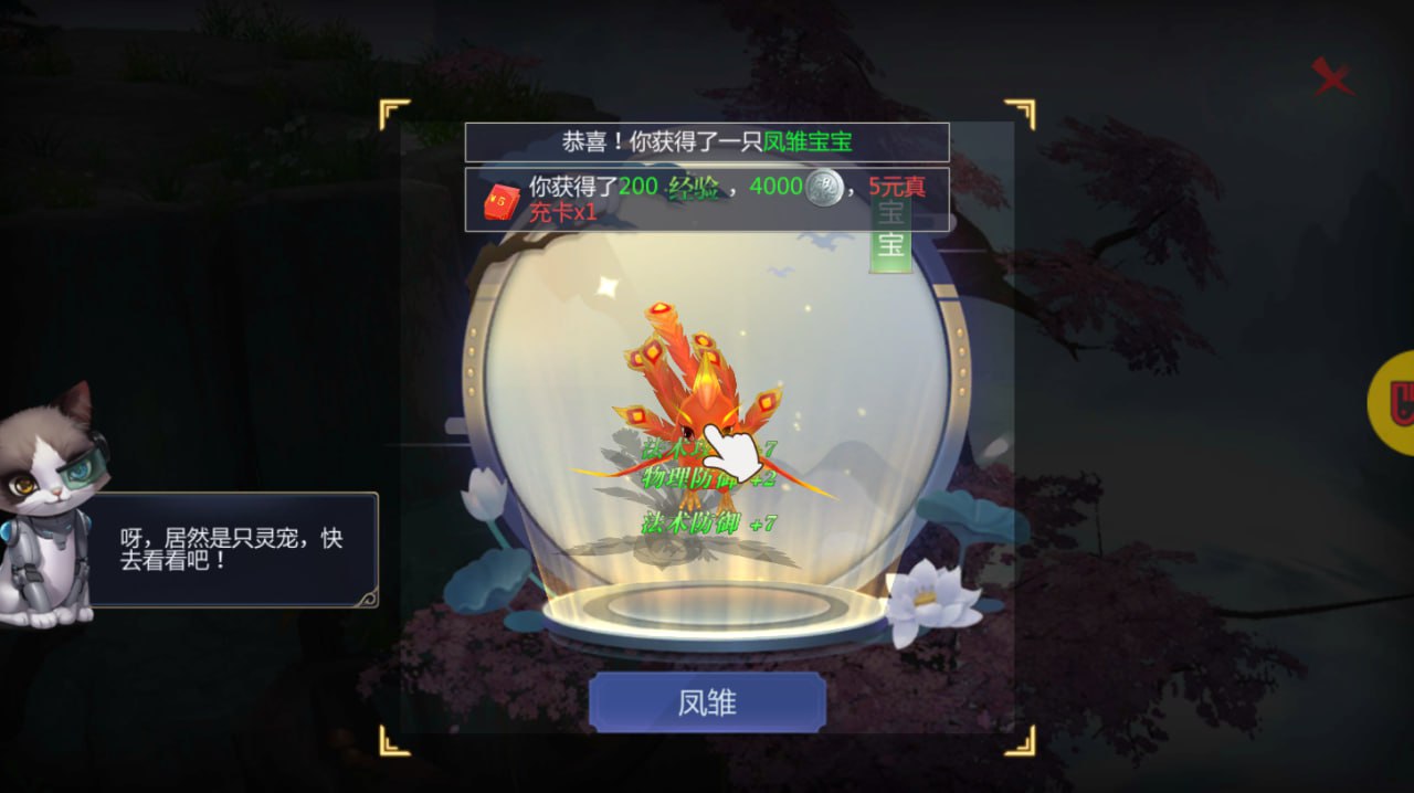 碧雪情天3D