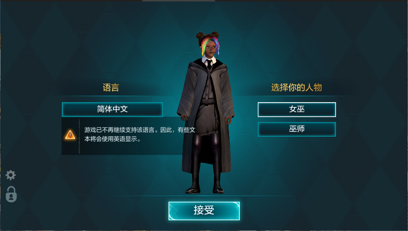 哈利波特霍格沃茨之谜新版