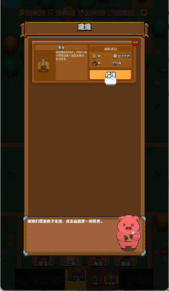 开拓猪之岛