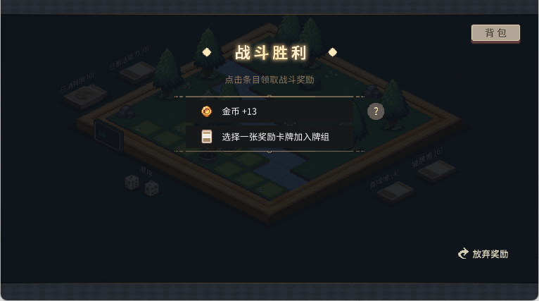 魔卡棋旅