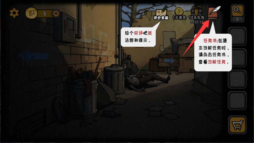 视觉错乱诡船谜案前传