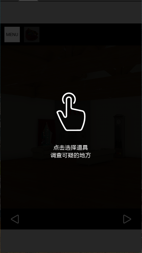 谜失幻境圣诞前夜