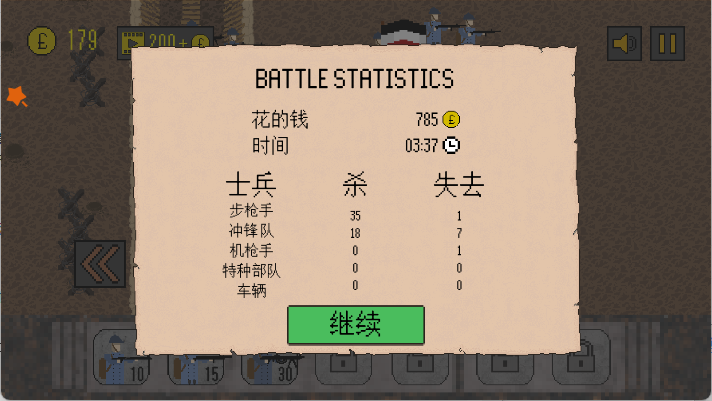 1917战壕战手游