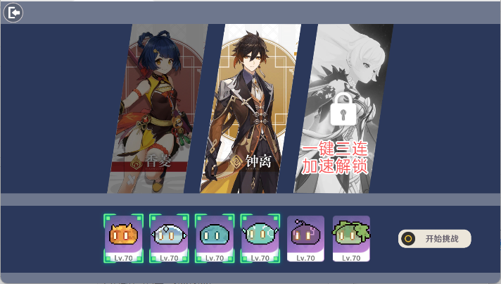 原魔手游