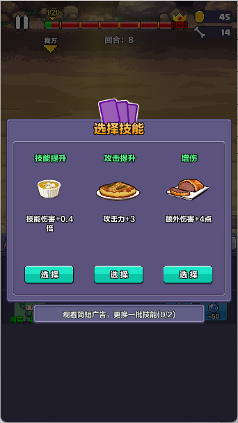 像素英雄探险手游