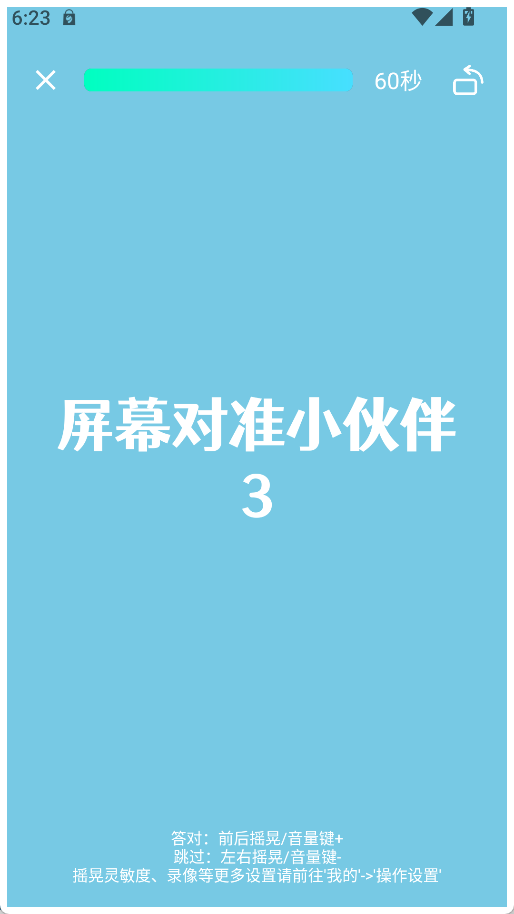 你比划我来猜最新版