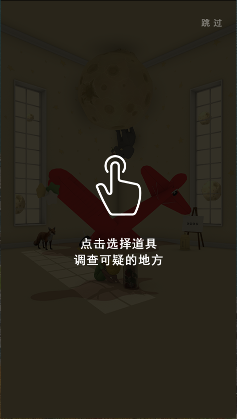 小王子的幻想谜境