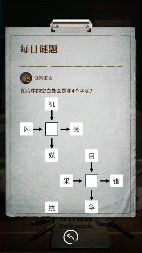 谜案馆