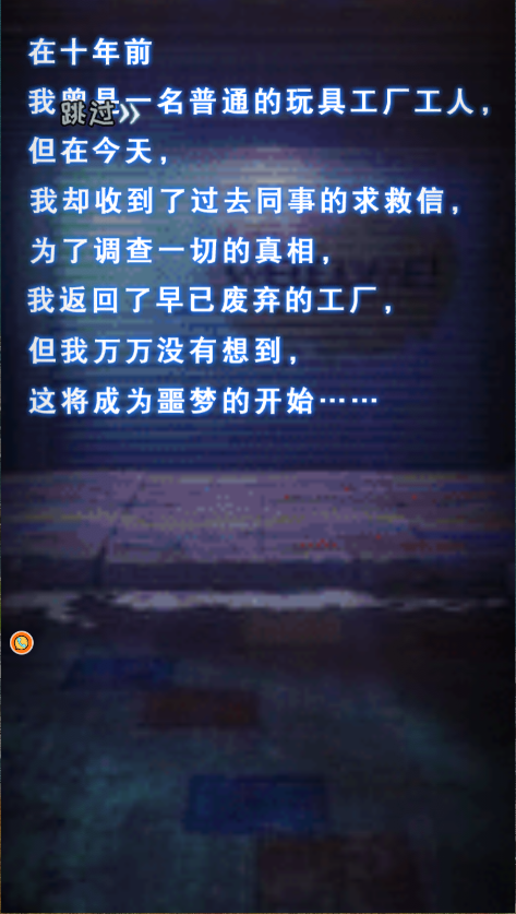 恐怖玩具熊解谜