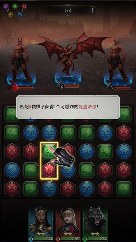 暗影谜题三消