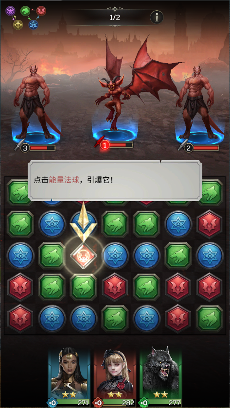暗影谜题三消