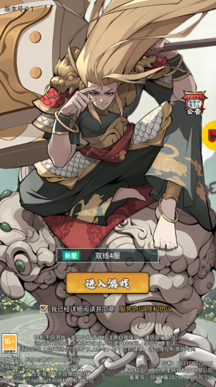 月光之城H5