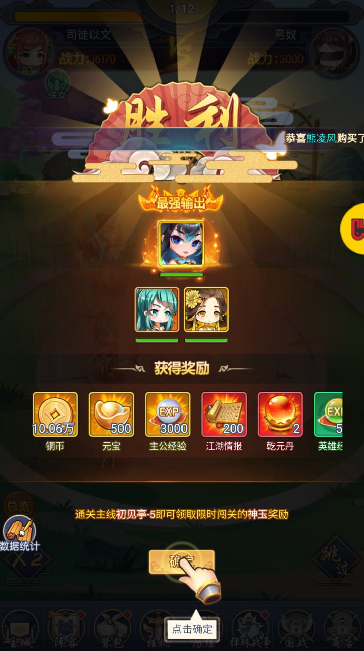 战神新世纪H5