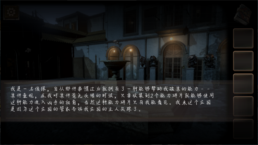 黑白侦探之谜影庄园