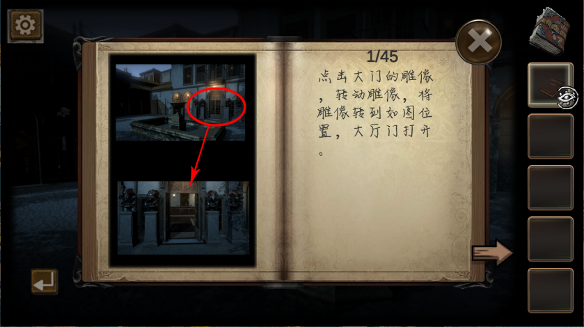 黑白侦探之谜影庄园