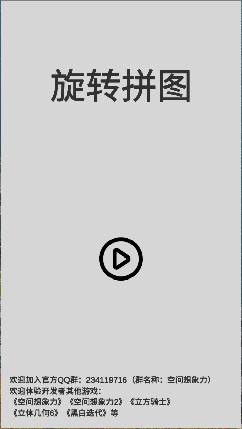 最强大脑六色谜盘
