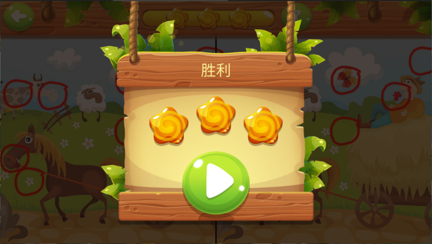 找茬我最强