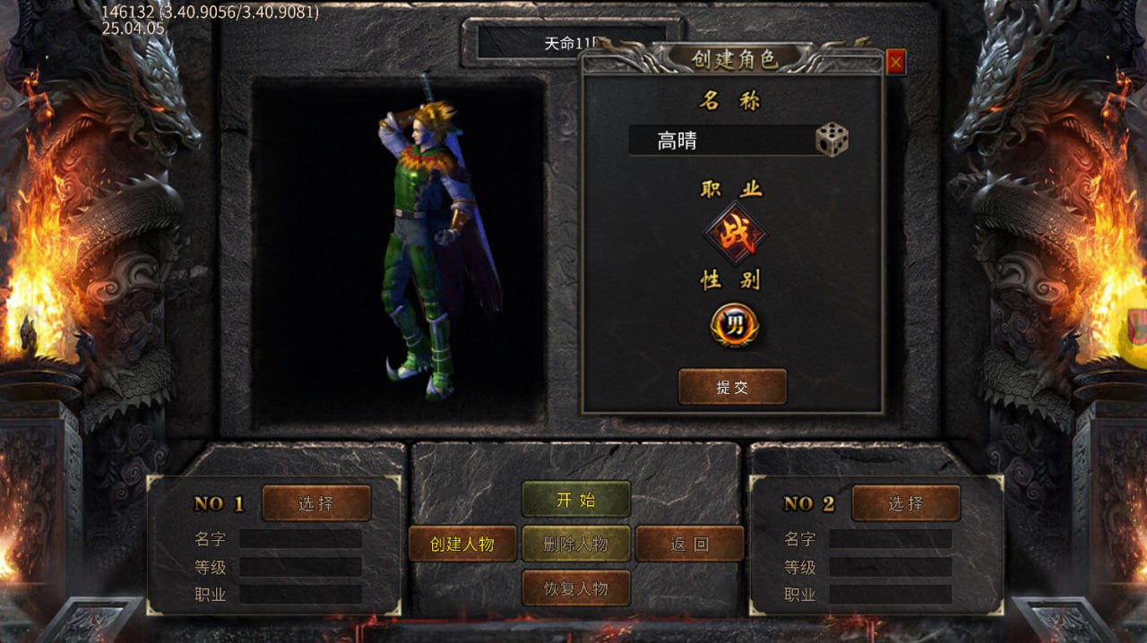 战神烈歌