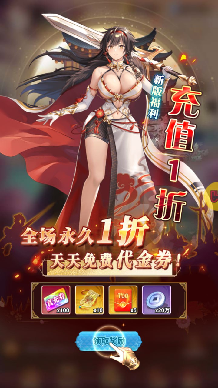 明日战姬