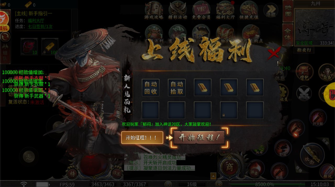 热血之怒传奇