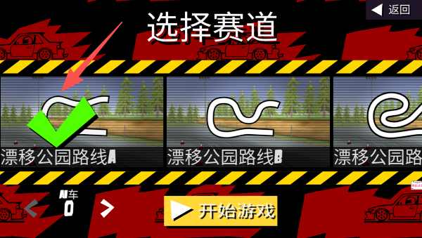 山地越野赛车比赛