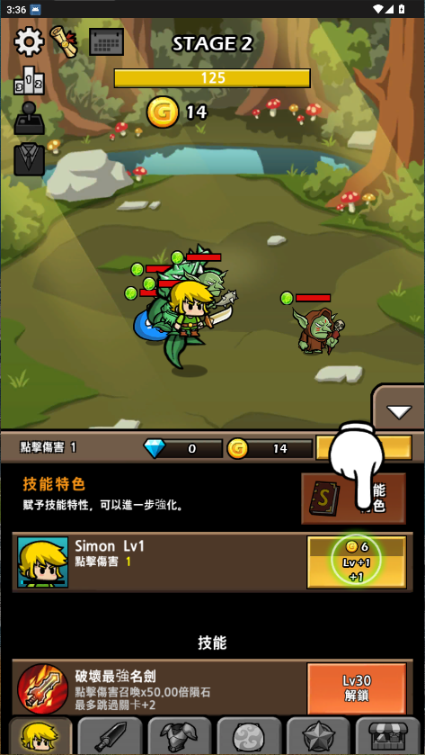 打造最强名剑2