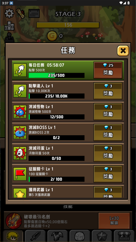 打造最强名剑2