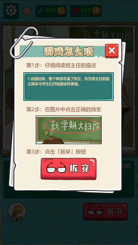 最强班主任