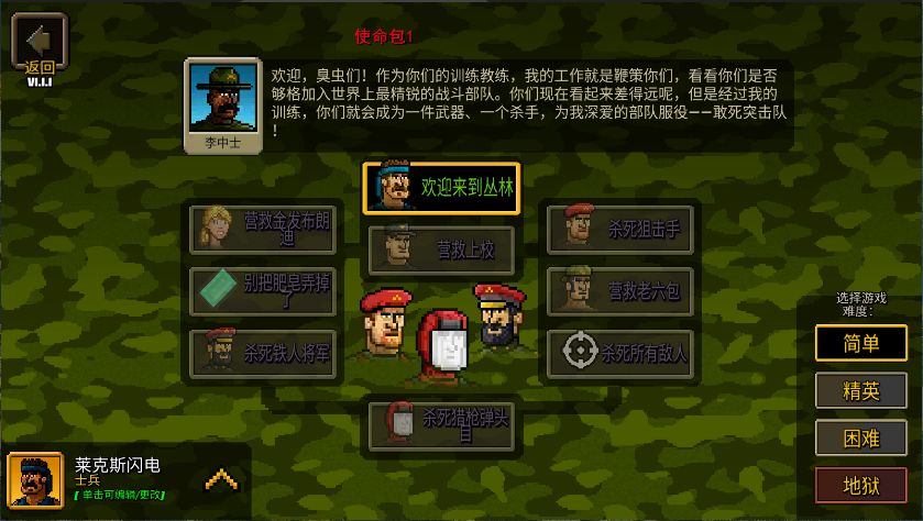 超强敢死队