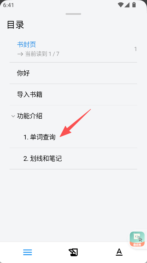 知言阅读