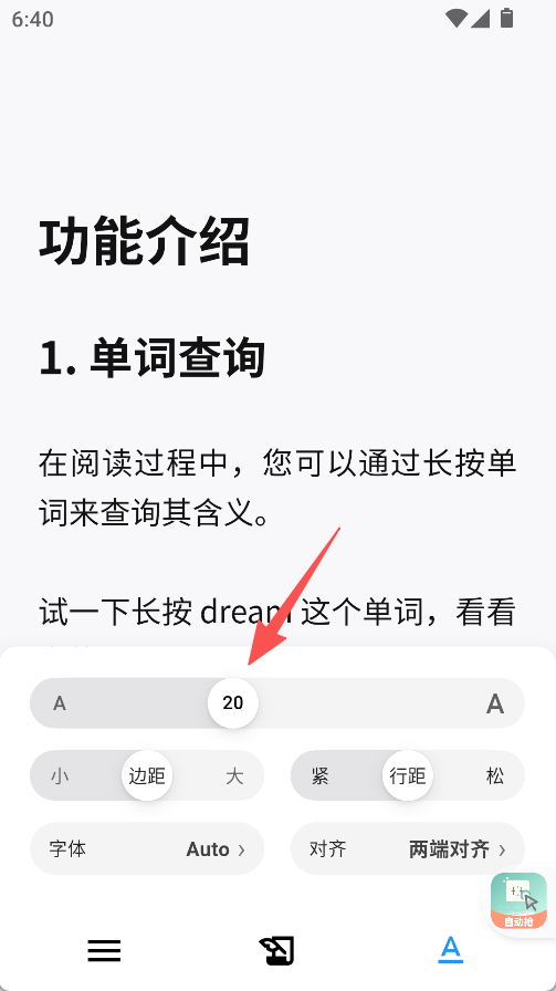 知言阅读