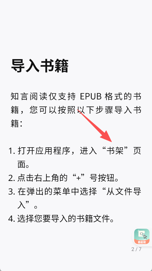 知言阅读