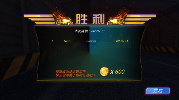 3d绝命摩托穿越