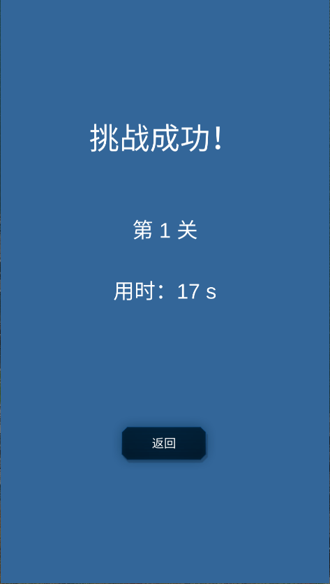 摸黑校位