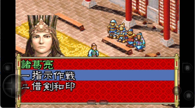 三国志孔明传