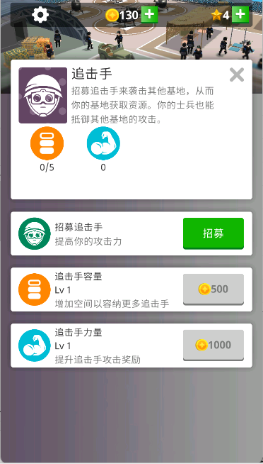 闲置要塞手游