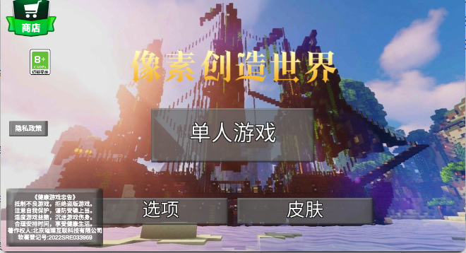 像素创造世界